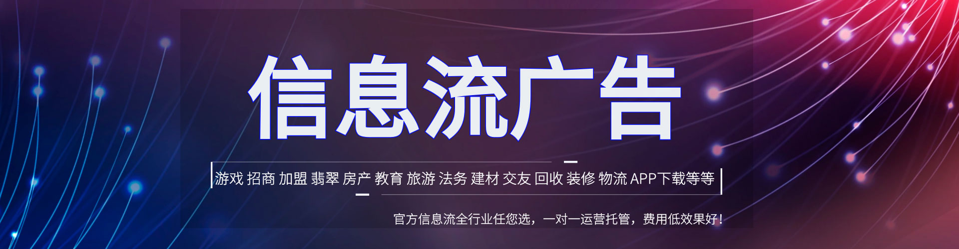 永泰信息流优化师