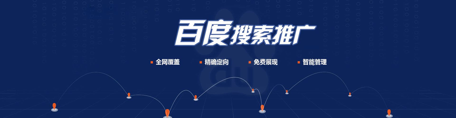 永泰信息流推广